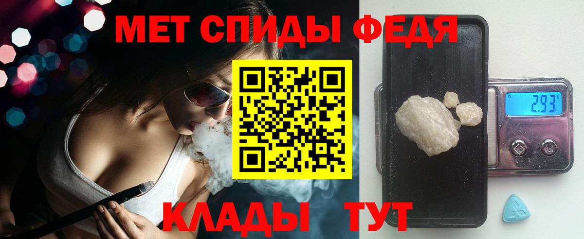 АМФ  Амфетамин Premium  Вход с VPN  Трёхгорный 