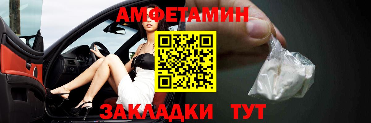 АМФ Розовый Трёхгорный