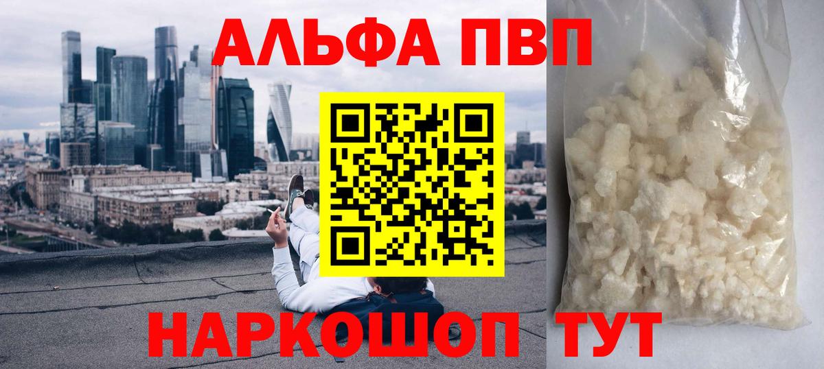A PVP Crystall Трёхгорный