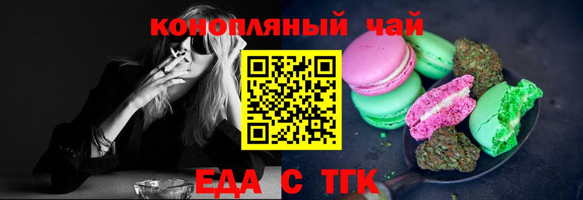 Трёхгорный  Cannafood марихуана  Вход с VPN 