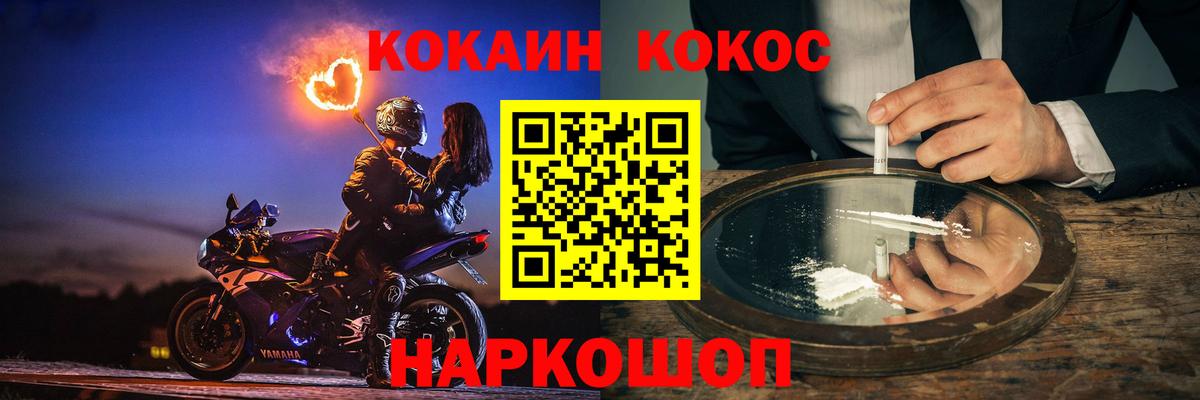 COCAIN Fish Scale Трёхгорный