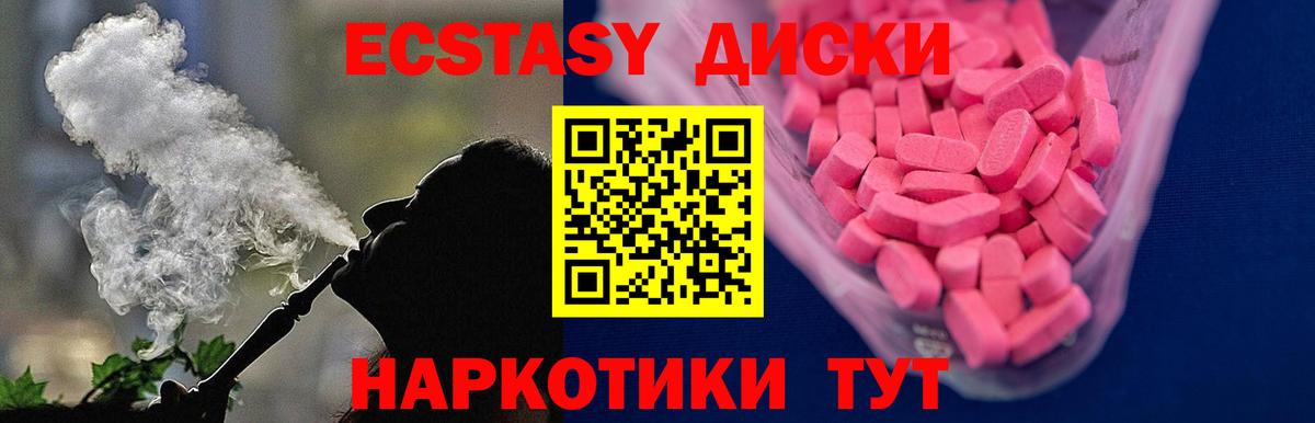 Трёхгорный  Экстази Philipp Plein  Ecstasy ешки  Вход с VPN 