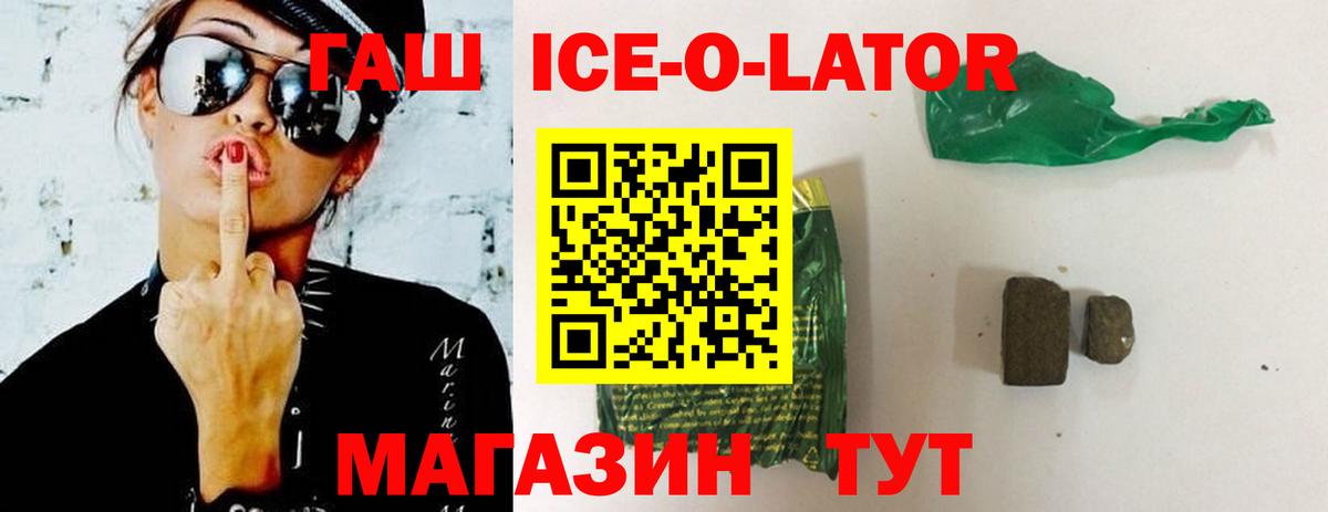 ГАШ убойный  ГАШИШ hashish  Вход с VPN  Трёхгорный 
