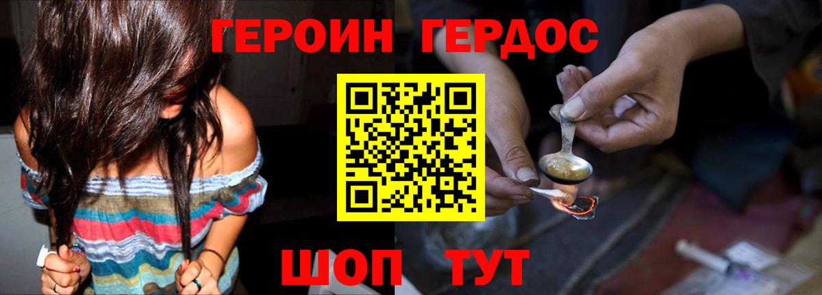 Героин Афган  Вход с VPN  Трёхгорный 
