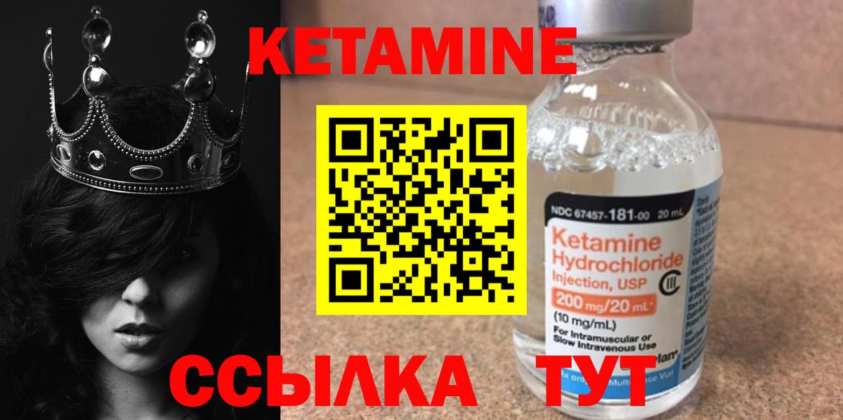 КЕТАМИН ketamine  Вход с VPN  КЕТАМИН VHQ  Трёхгорный 