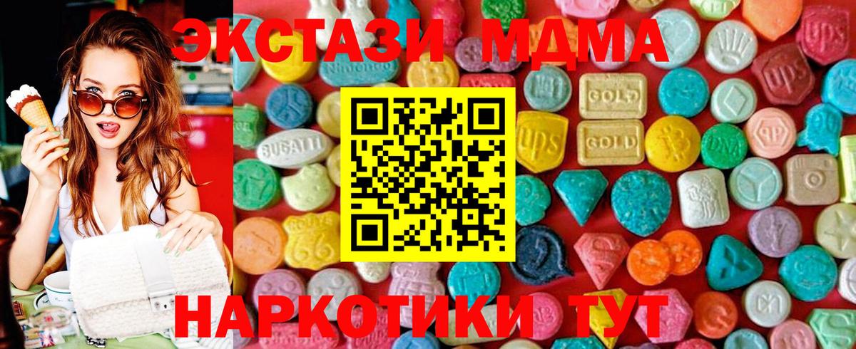 Трёхгорный  MDMA VHQ  MDMA  Вход с VPN  MDMA кристаллы 