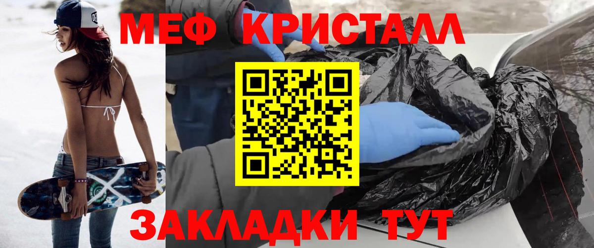 Трёхгорный  Мефедрон  МЯУ-МЯУ мука  Вход с VPN  Мефедрон VHQ 