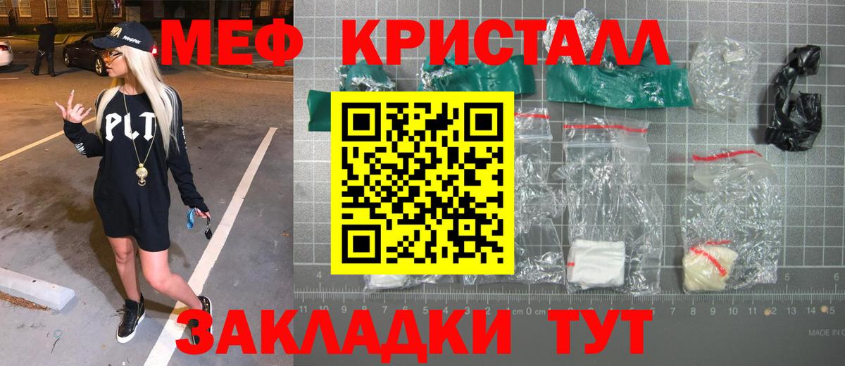 Мефедрон мука Трёхгорный