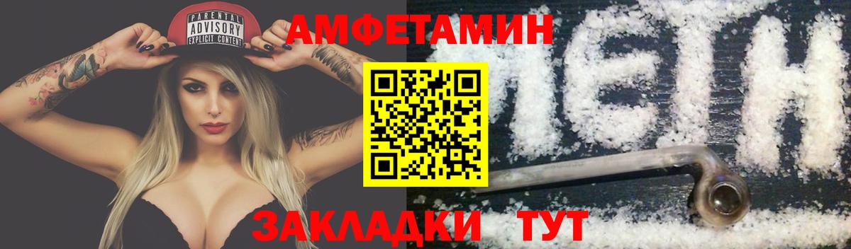 МЕТАМФЕТАМИН Methamphetamine  Первитин  Трёхгорный  Вход с VPN 