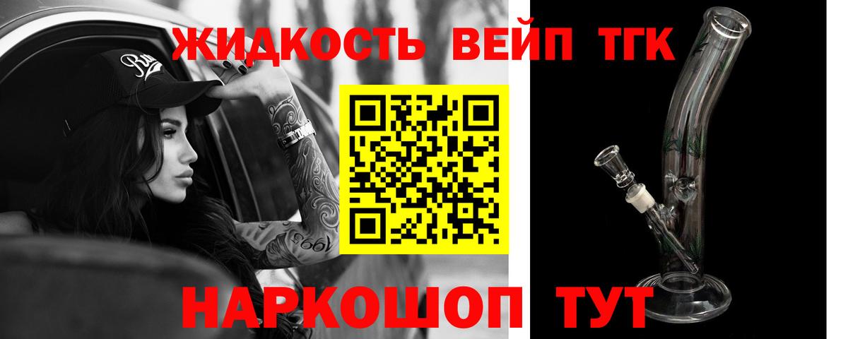 Дистиллят ТГК вейп с тгк  Вход с VPN  Трёхгорный  ТГК THC oil 
