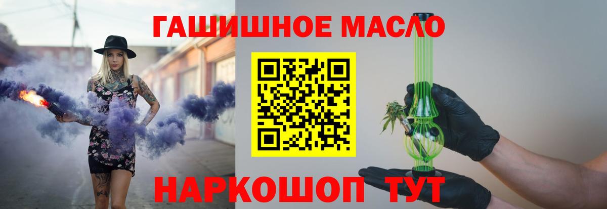 Дистиллят ТГК THC oil Трёхгорный