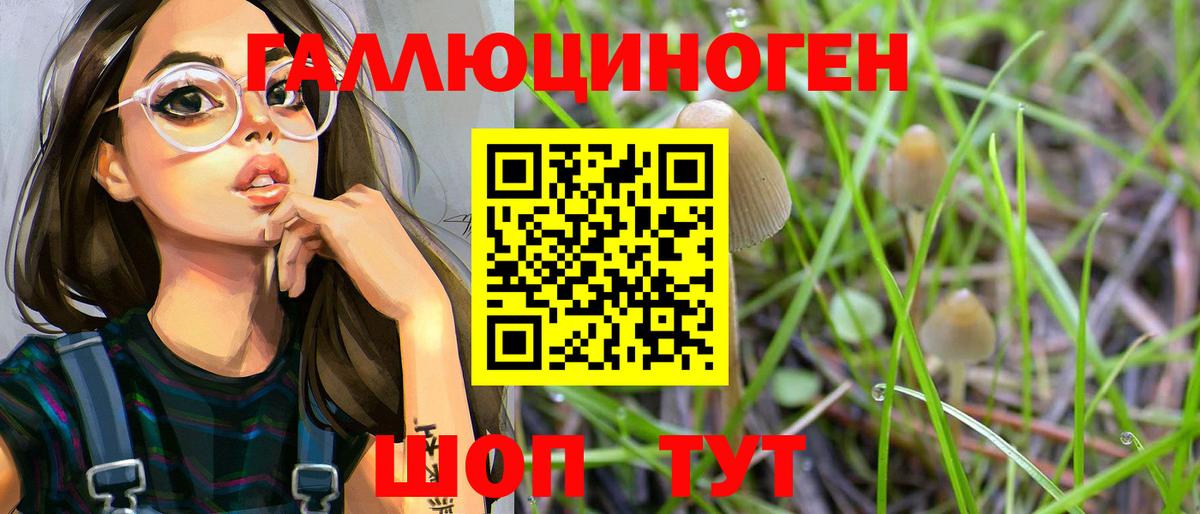 Трёхгорный  Псилоцибиновые грибы прущие грибы  Псилоцибиновые грибы Magic Shrooms  Вход с VPN 