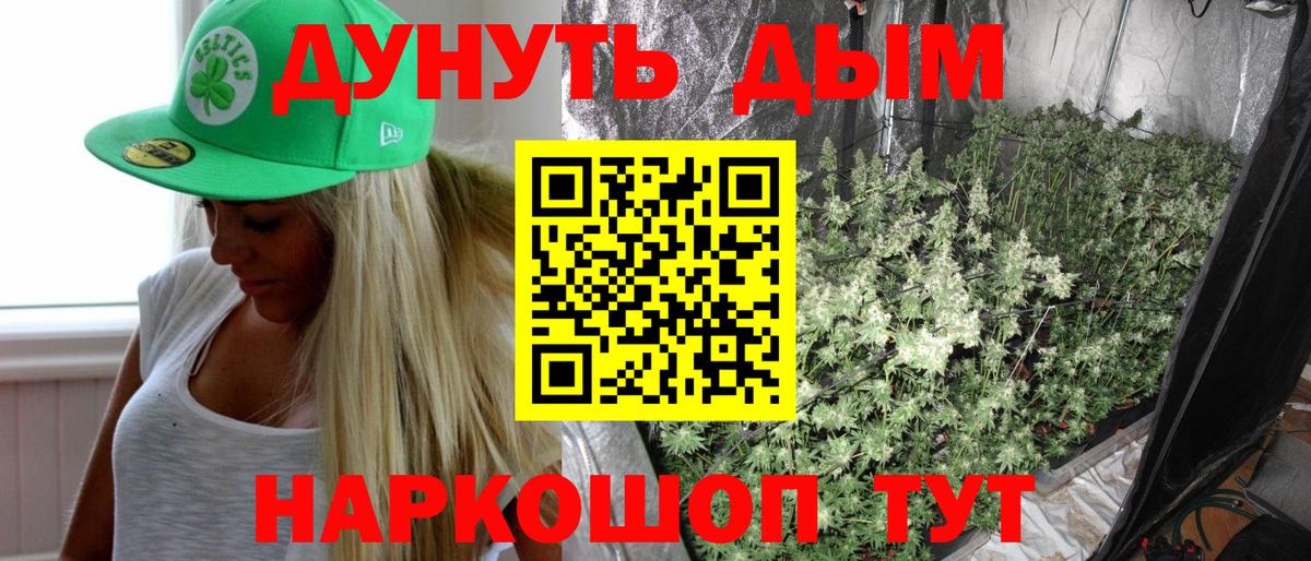 Каннабис Ganja Трёхгорный